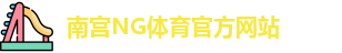 南宫